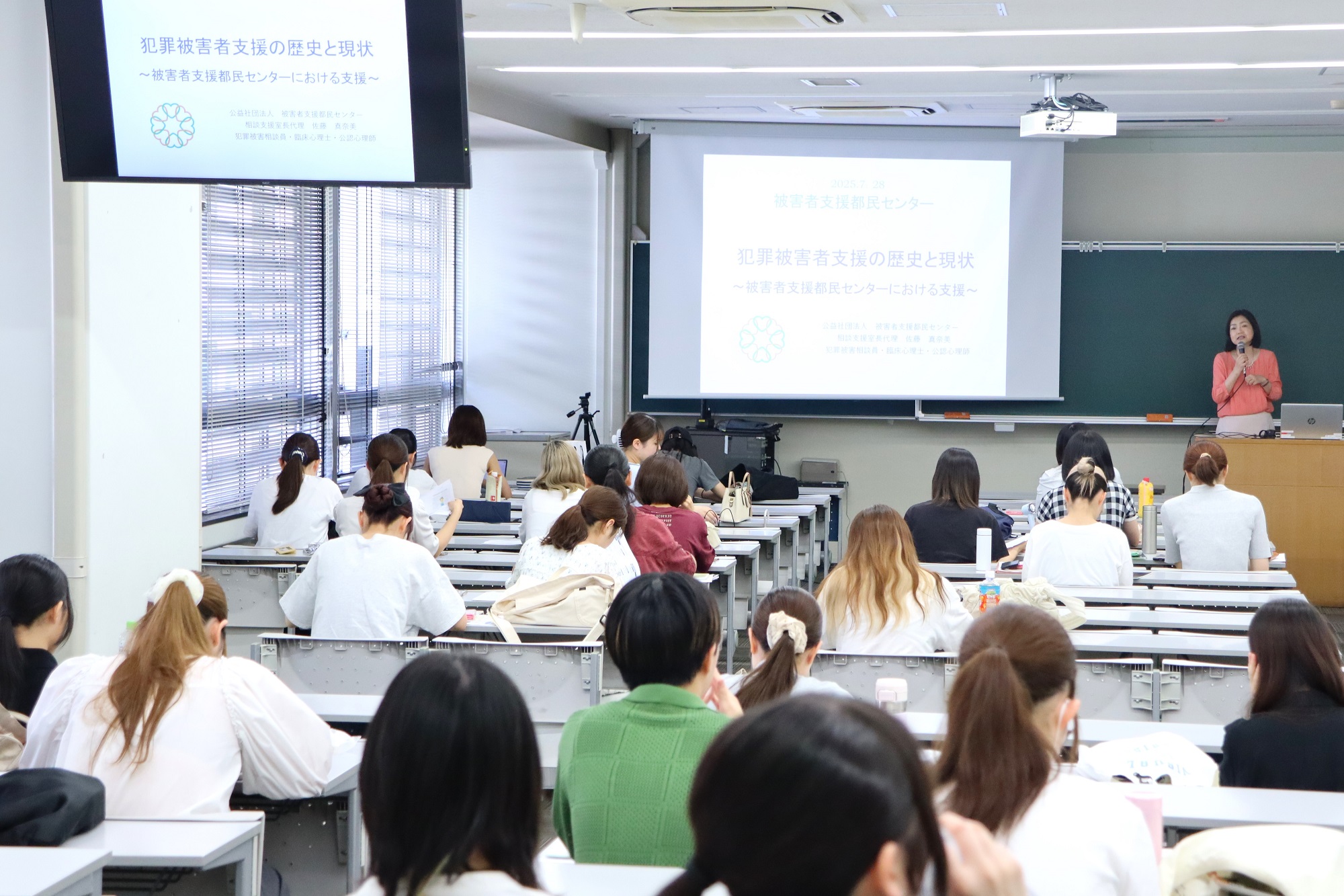 司法・犯罪心理学