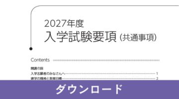 HP共通事項画像