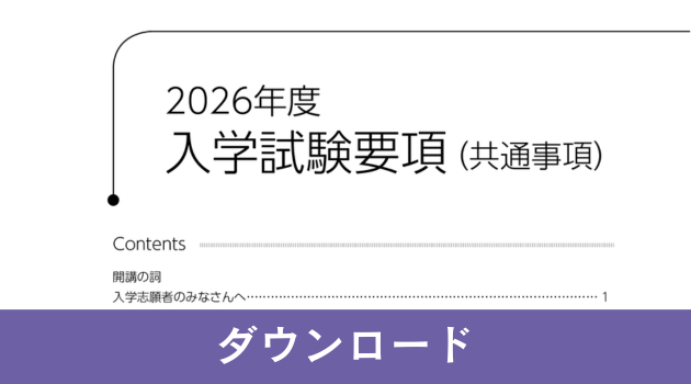 HP共通事項画像
