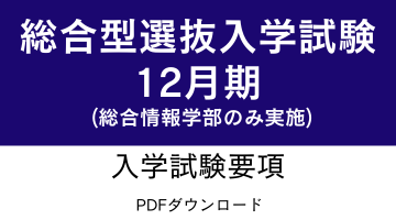 HP要項用画像 (1)