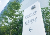 学部入試情報