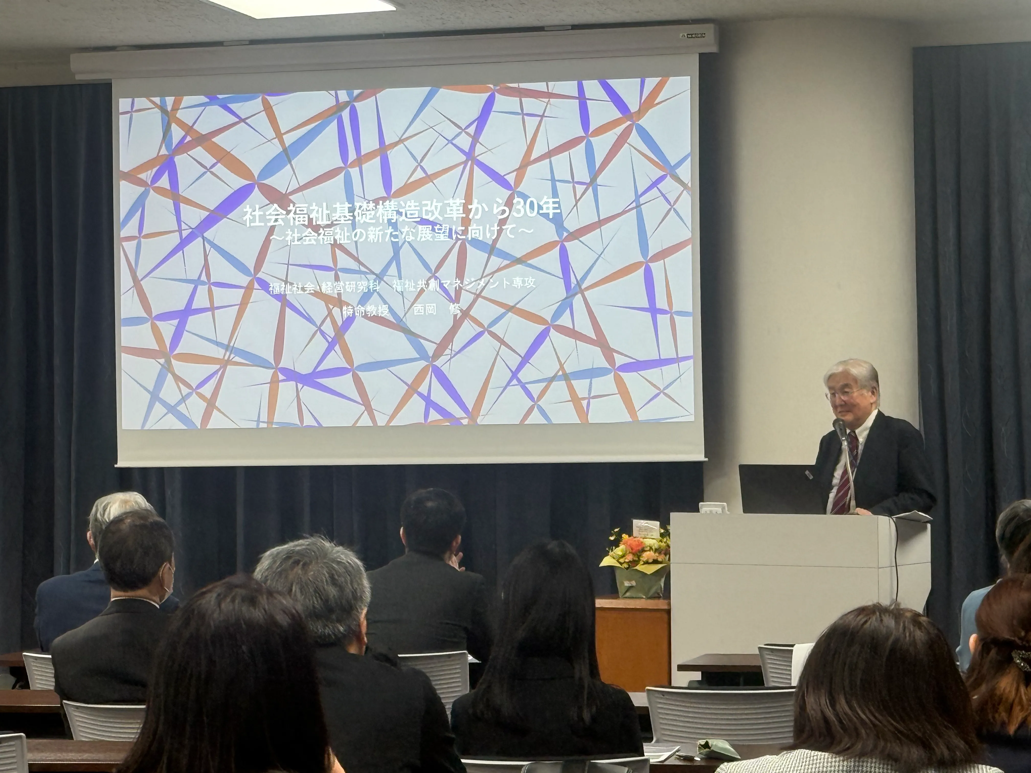 symposium