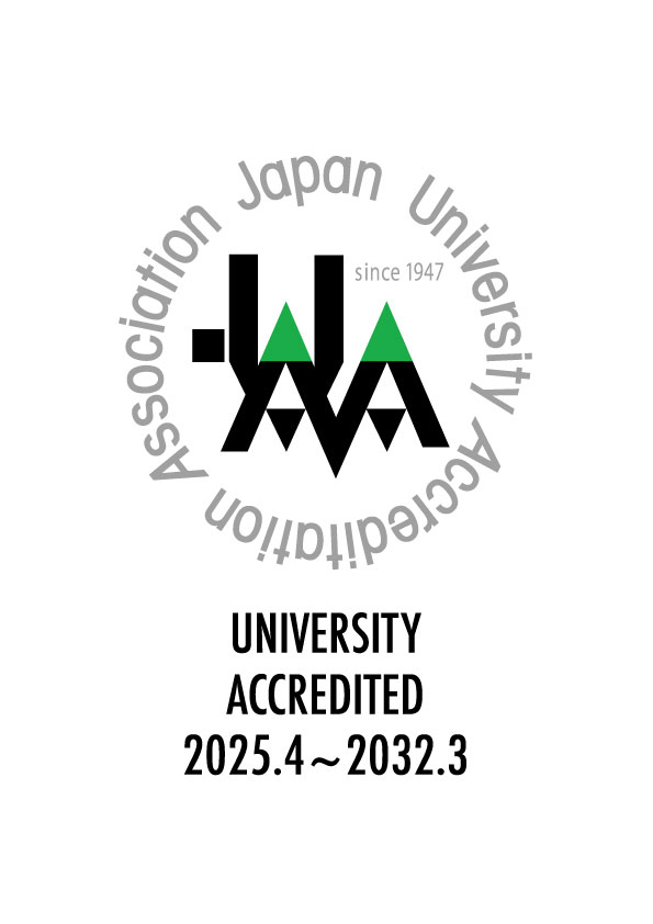 大学評価(認証評価)