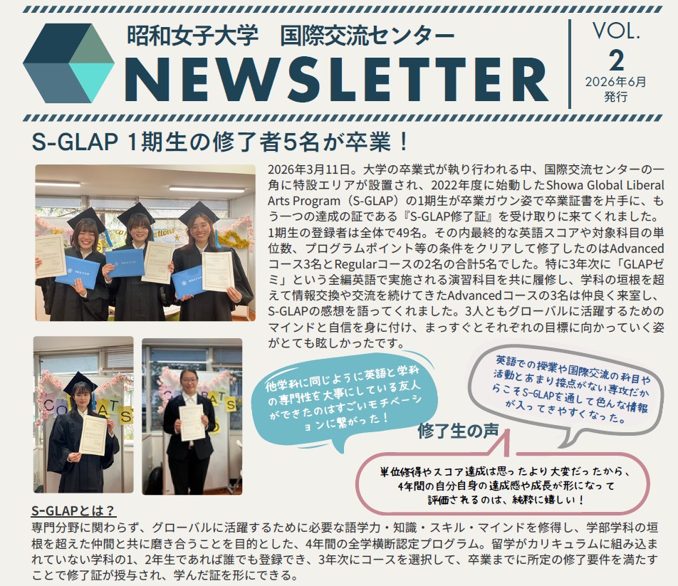 newsletter2026