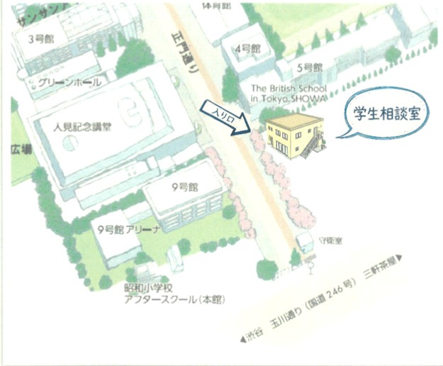 学生相談室