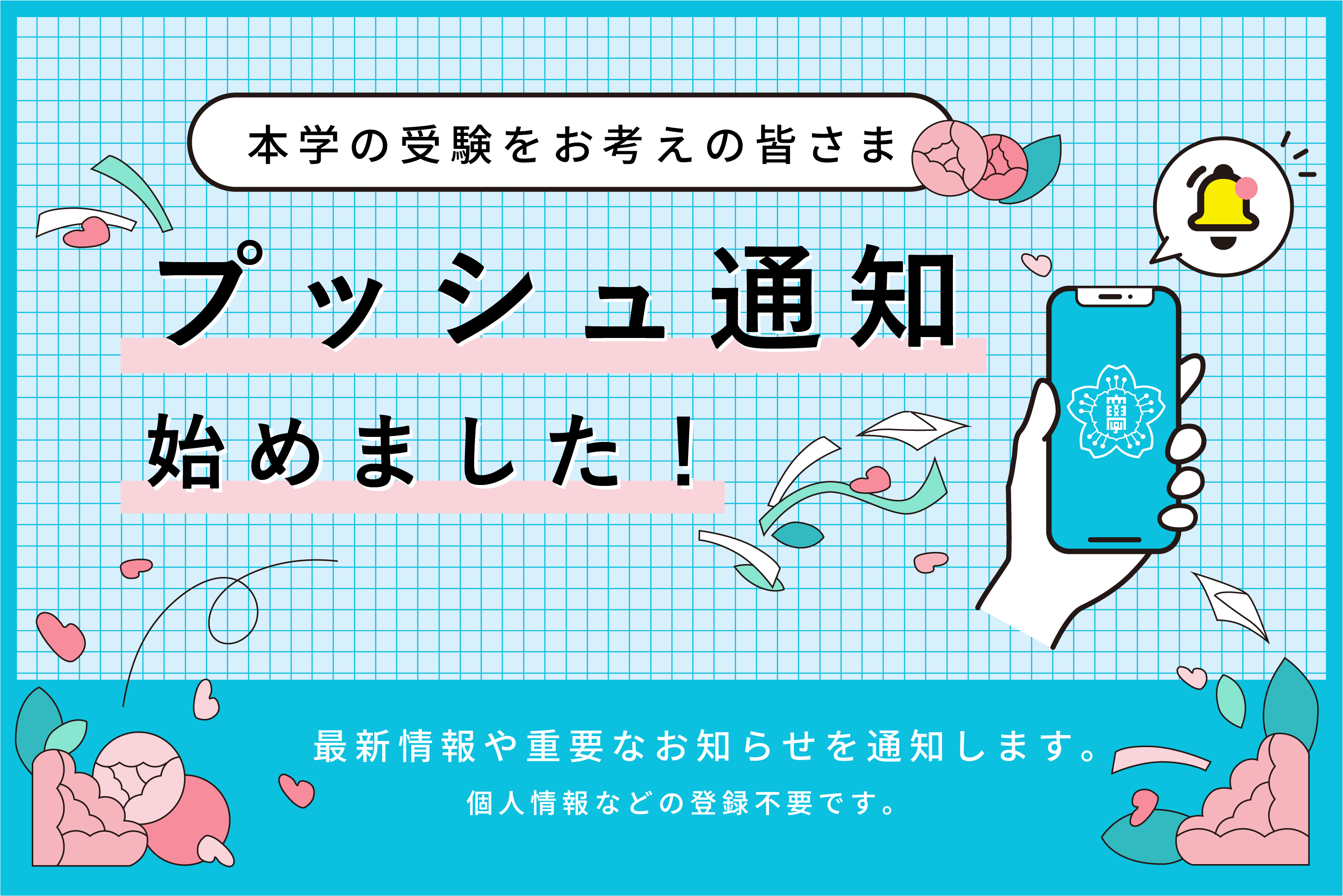 プッシュアップユニブ画像【SP】