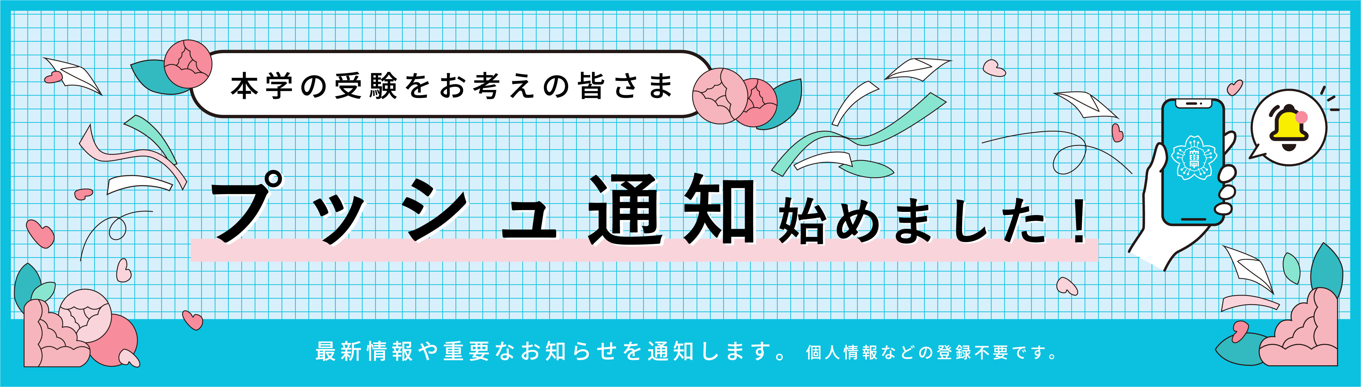 プッシュアップユニブ画像【PC】