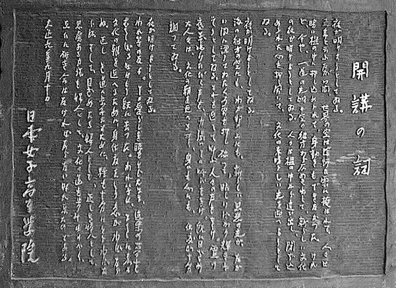 開講の詞
