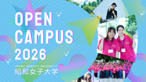 オープンキャンパス(1200×800px) (480 x 270 px) (1)