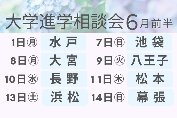 2027年度大学進学説明会 (25)
