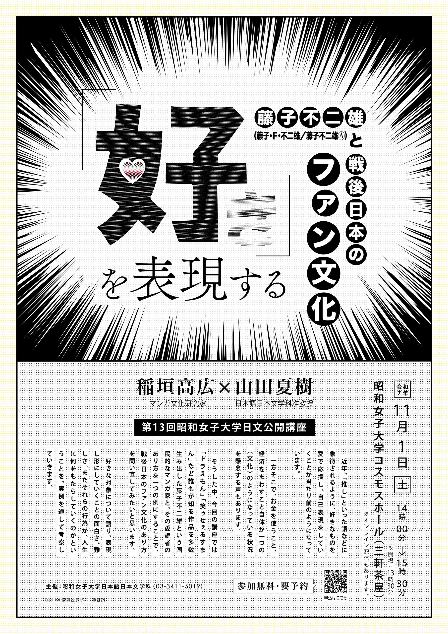 フライヤー