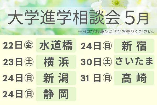 2027年度大学進学説明会 (16)