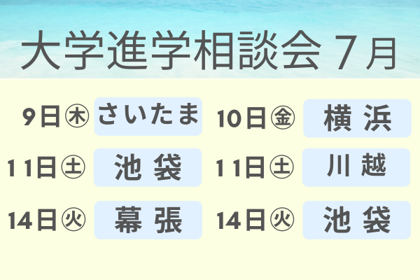 2027年度大学進学説明会 (27)
