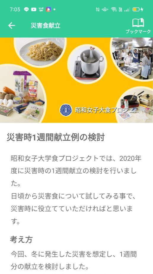 日ごろから災害に備える「ローリングストック」を追求03