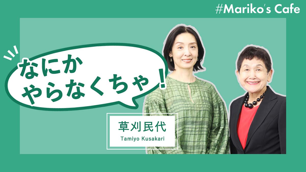 最新動画公開!芸術監督 草刈民代の挑戦 – 昭和女子大学インターネットTV局「S-TV」