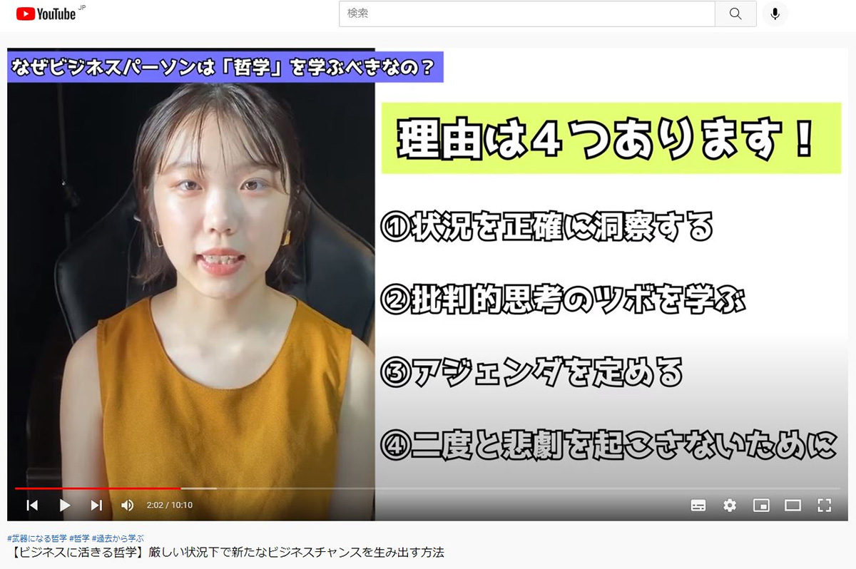 女子大生が動画投稿 〜 髙木ゼミ 動画編集プロジェクトのご紹介_01