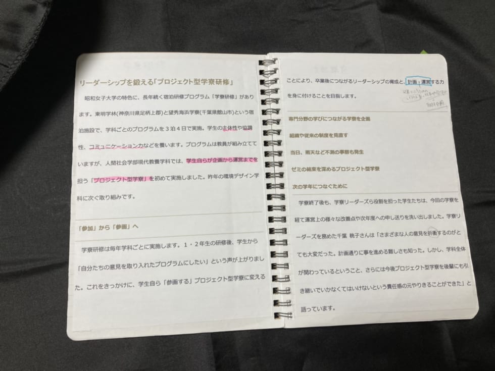 【受験生向け】1年生が振り返るAO・公募制入試02