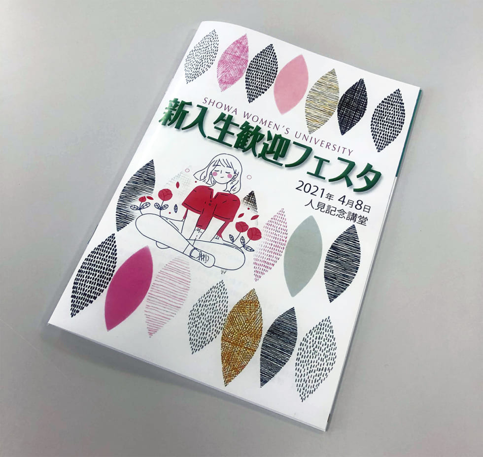 「新入生歓迎フェスタ」2年ぶりに開催