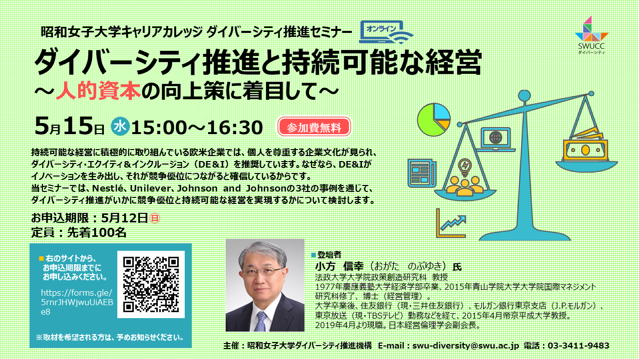 ★0515セミナーフライヤー