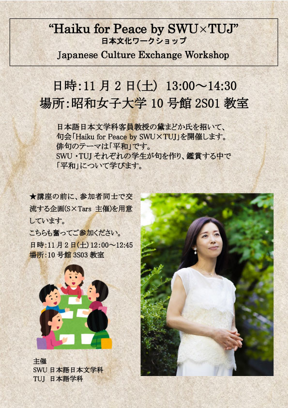 最終版_黛先生句会