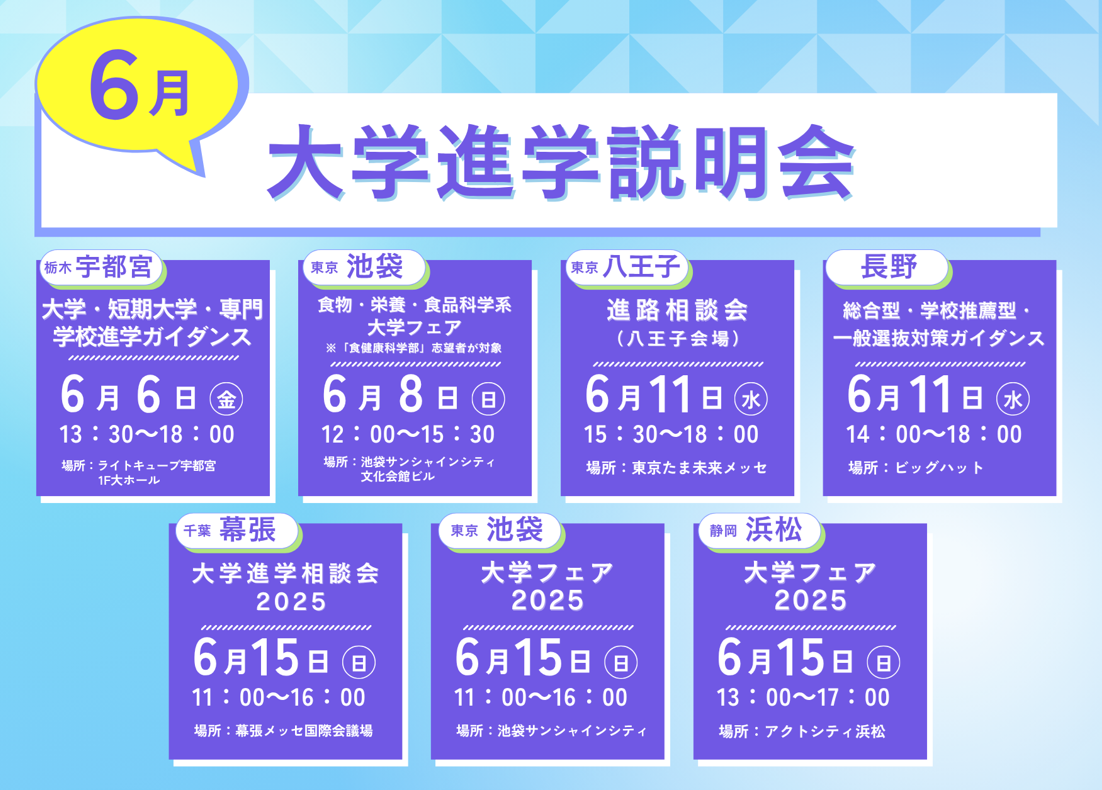 6月