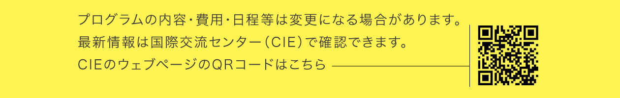 昭和女子大学日文留学ガイド2026（注意すべきこと・留学支援）