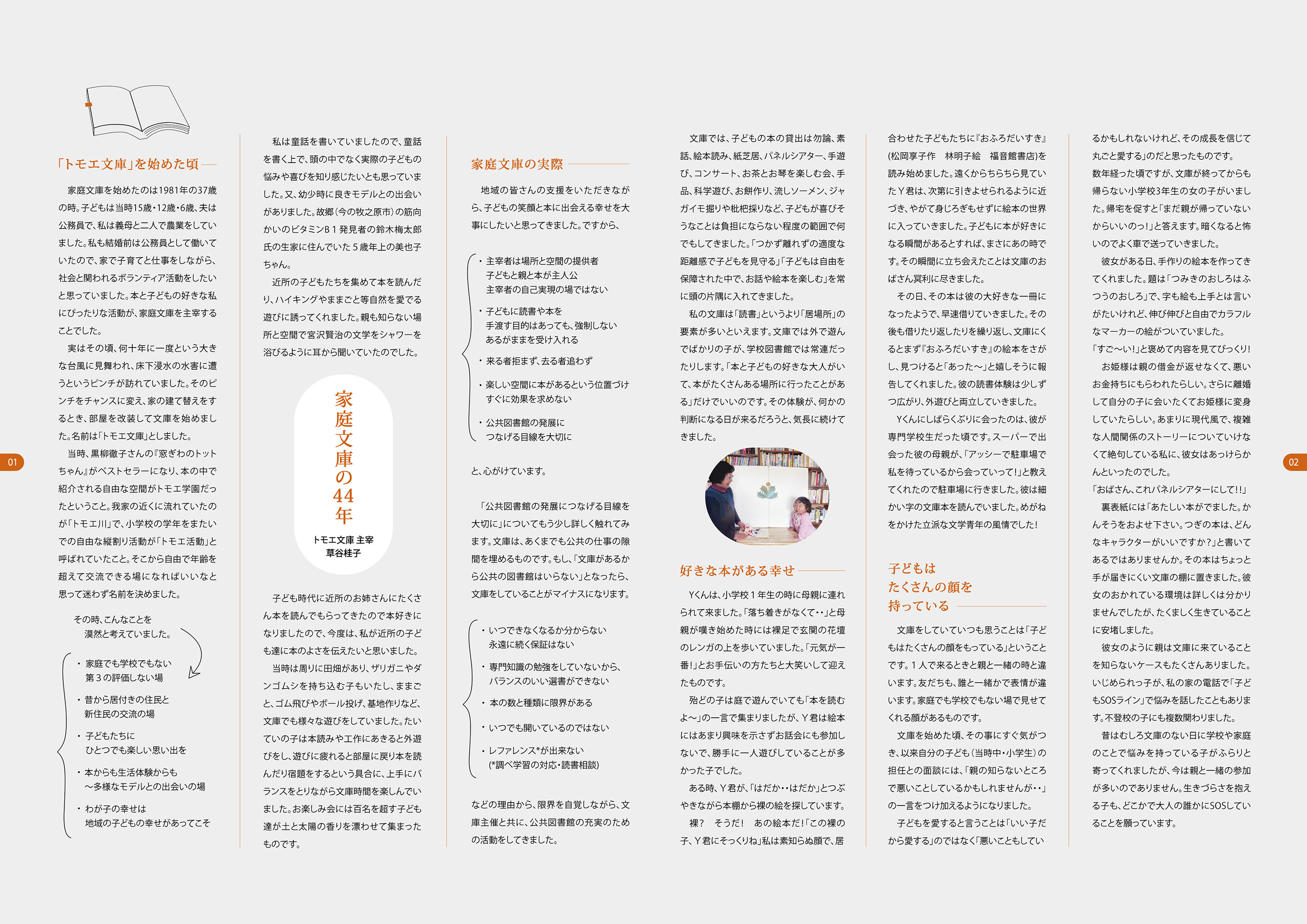 昭和女子大学図書館学課程ニューズレター2024