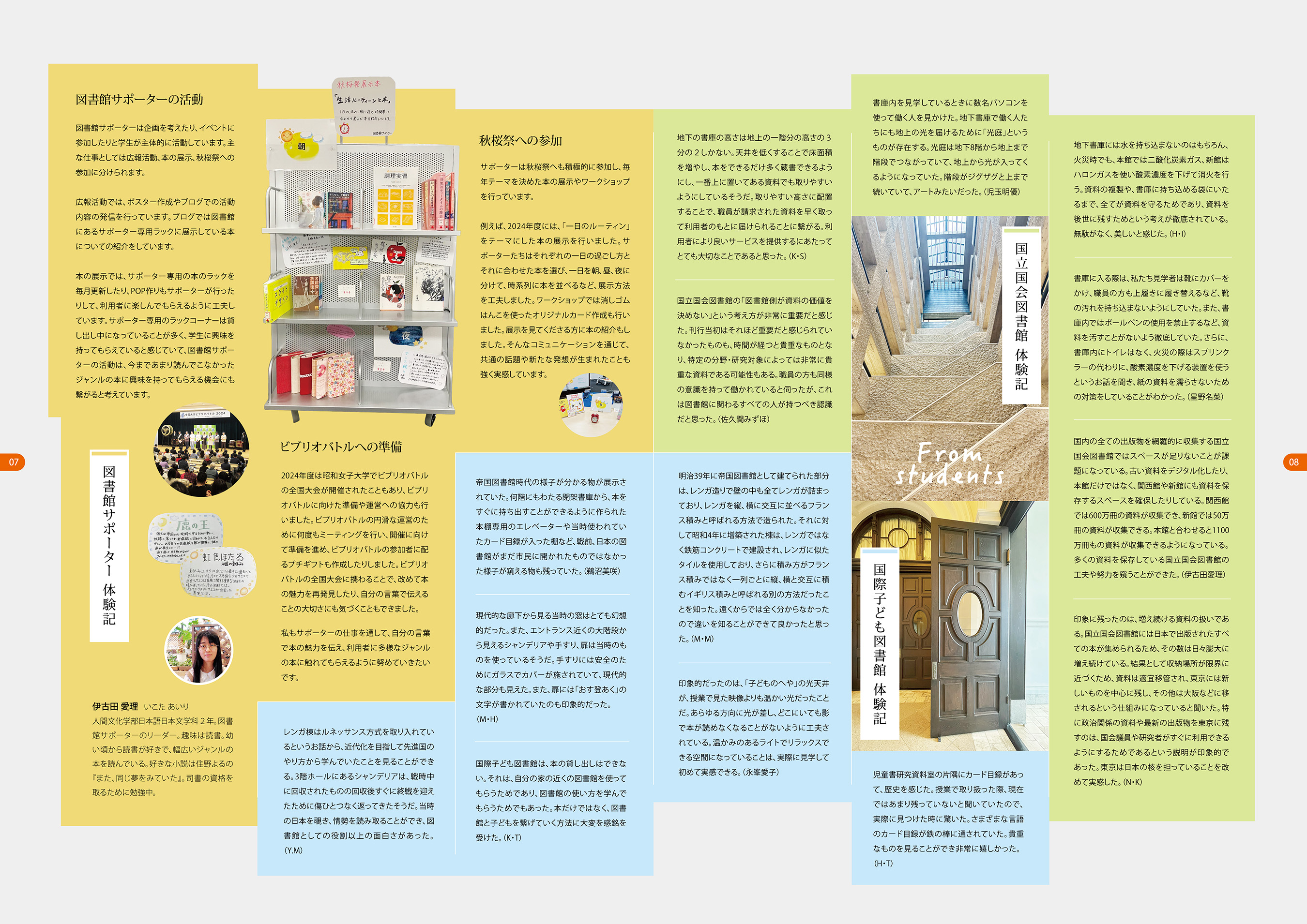 昭和女子大学図書館学課程ニューズレター2025